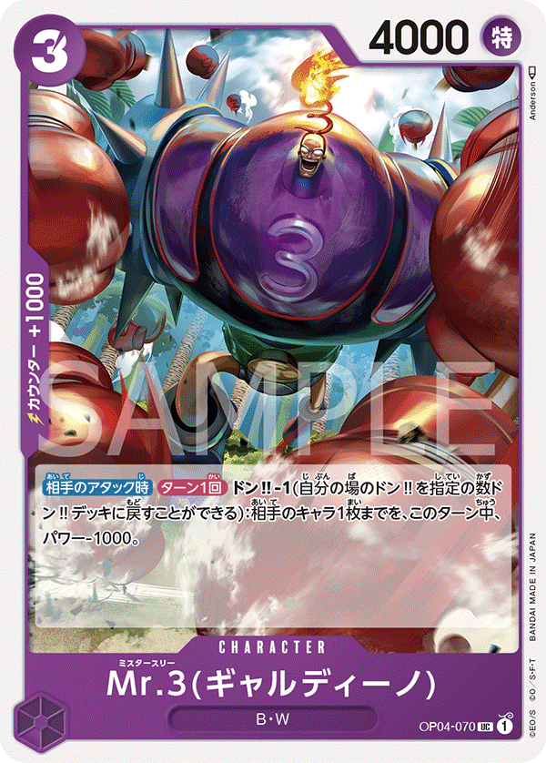 OP04-070] - Mr.3 (Kingdoms of Intrigue: Galdino) - One Piece Card