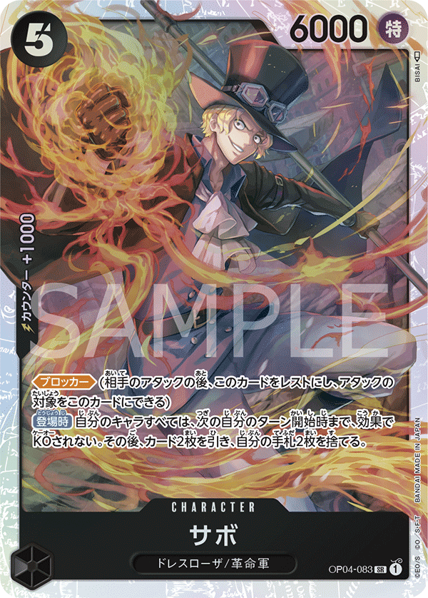 OP04-083] - Sabo (Kingdoms of Intrigue) - One Piece Card Game