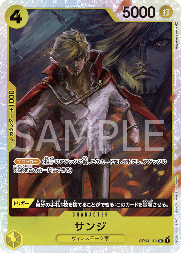OP04-104_p1] - Sanji (Kingdoms of Intrigue: Alternate Art) - One