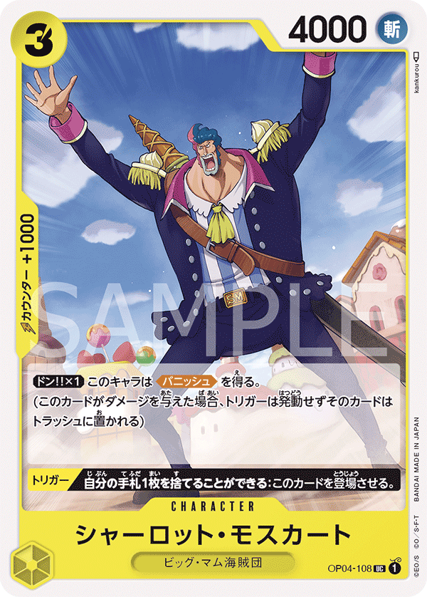 ∞Charlotte∞ページ OP04-108] - Charlotte Moscato (Kingdoms of Intrigue) - One Piece