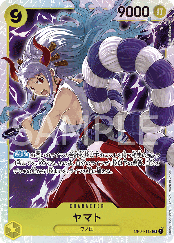 Yamato OP04-112_p3 - One Piece Card Game | OPTCG.GG | OPTCG.GG