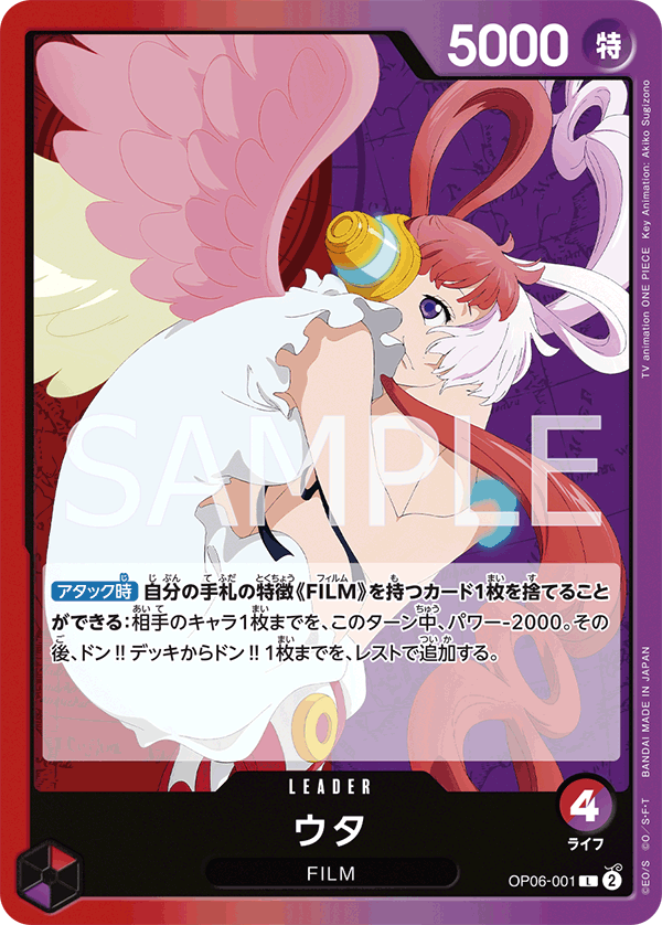 ウタ OP06-001 Uta OP06-001 - One Piece Card Game | OPTCG.GG | OPTCG.GG