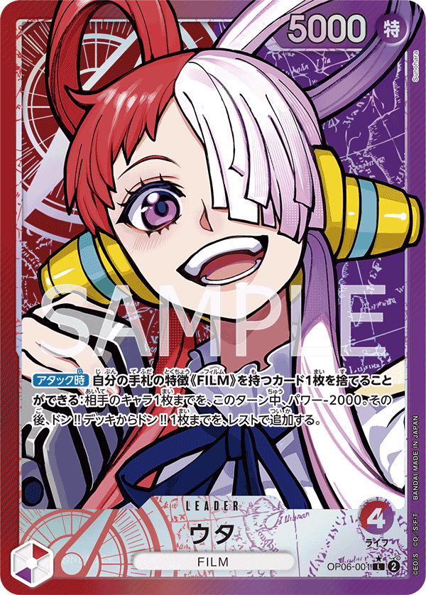 OP06-001_p1] - Uta (Wings of the Captain: Alternate Art) - One