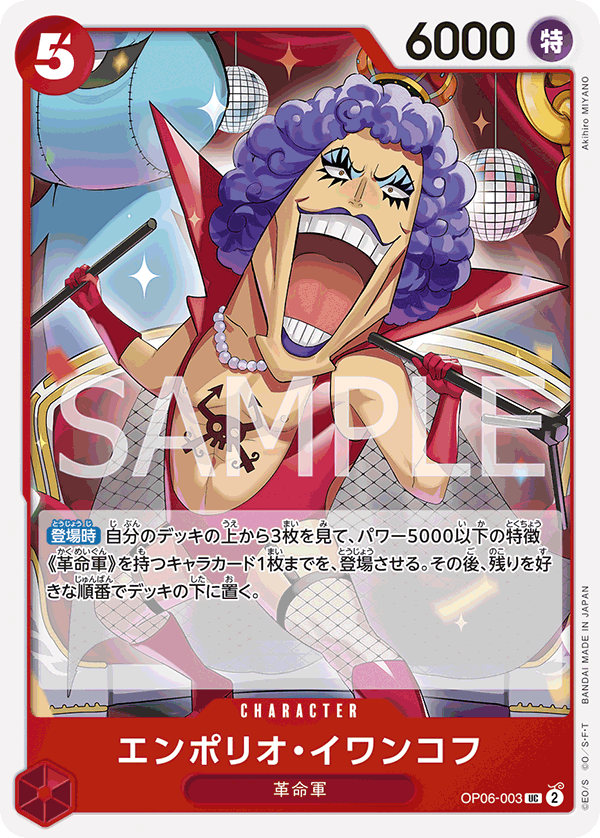 OP06-003] - Emporio.Ivankov (Wings of the Captain) - One Piece