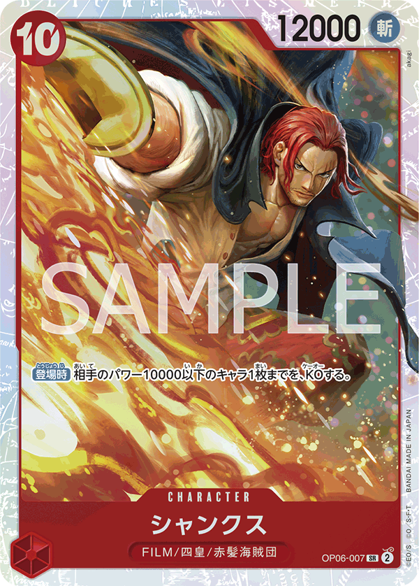 Shanks (Parallel) OP06-007_p1 - One Piece Card Game | OPTCG.GG
