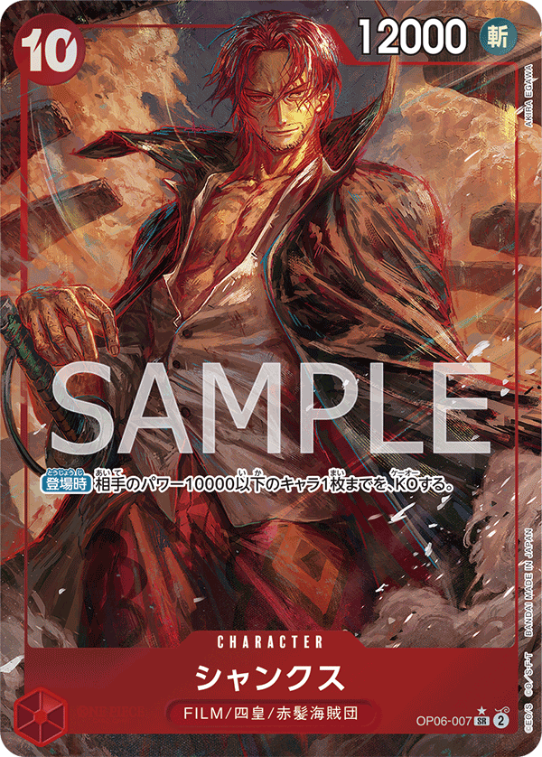 Shanks (Parallel) OP06-007_p1 - One Piece Card Game | OPTCG.GG