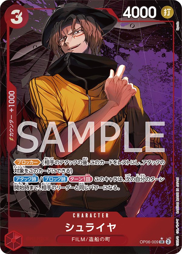 Shuraiya (Parallel) OP06-009_p1 - One Piece Card Game | OPTCG.GG
