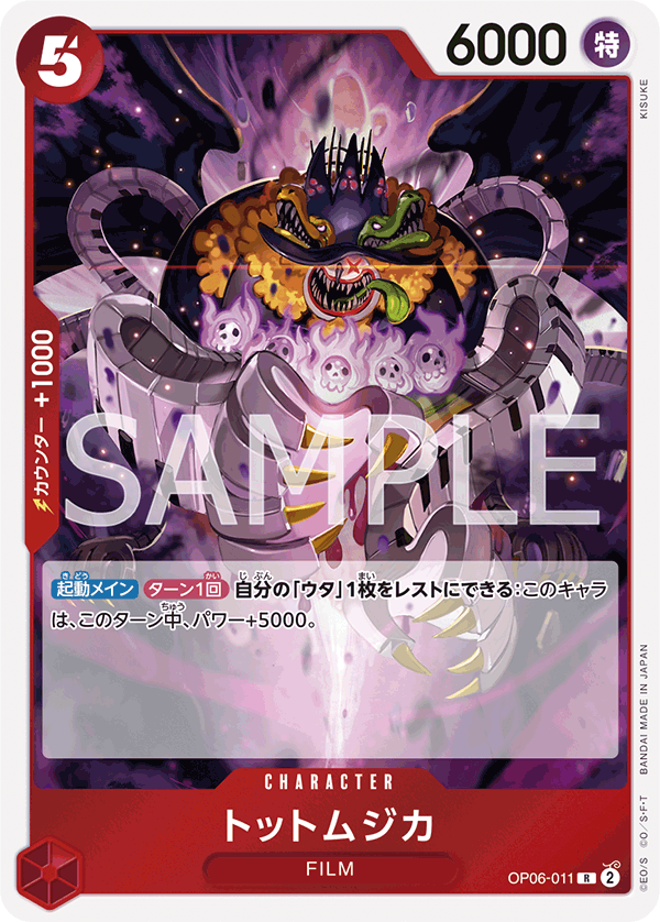 OP06-011] - Tot Musica (Wings of the Captain) - One Piece Card