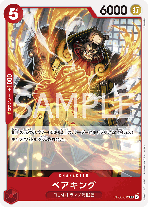 OP06-012] - Bear.King (Wings of the Captain) - One Piece Card Game