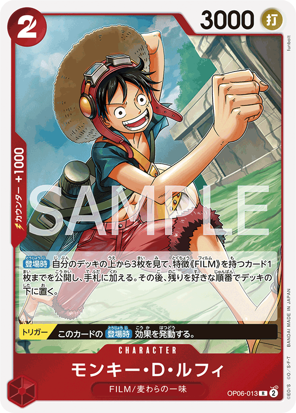 OP06-013] - Monkey.D.Luffy (Wings of the Captain) - One Piece Card