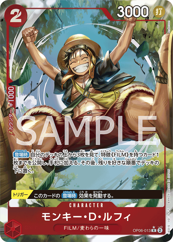 Monkey.D.Luffy OP06-013 - One Piece Card Game | OPTCG.GG | OPTCG.GG
