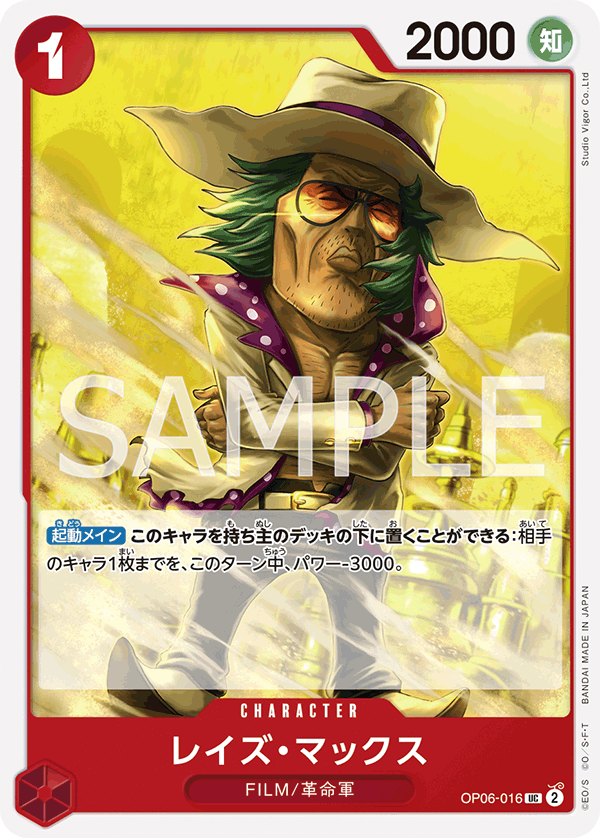 Raise Max OP06-016 - One Piece Card Game | OPTCG.GG | OPTCG.GG