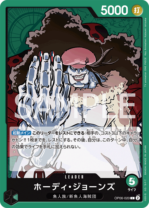 OP06-020] - Hody Jones (Wings of the Captain) - One Piece Card