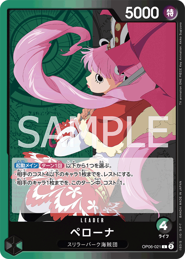 Perona OP06-021 - One Piece Card Game | OPTCG.GG | OPTCG.GG