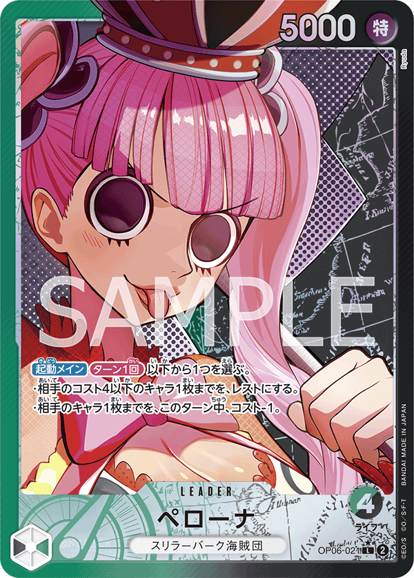 OP06-021] - Perona (Wings of the Captain) - One Piece Card Game