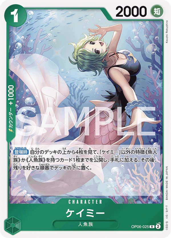 OP06-025] - Camie (Wings of the Captain) - One Piece Card Game
