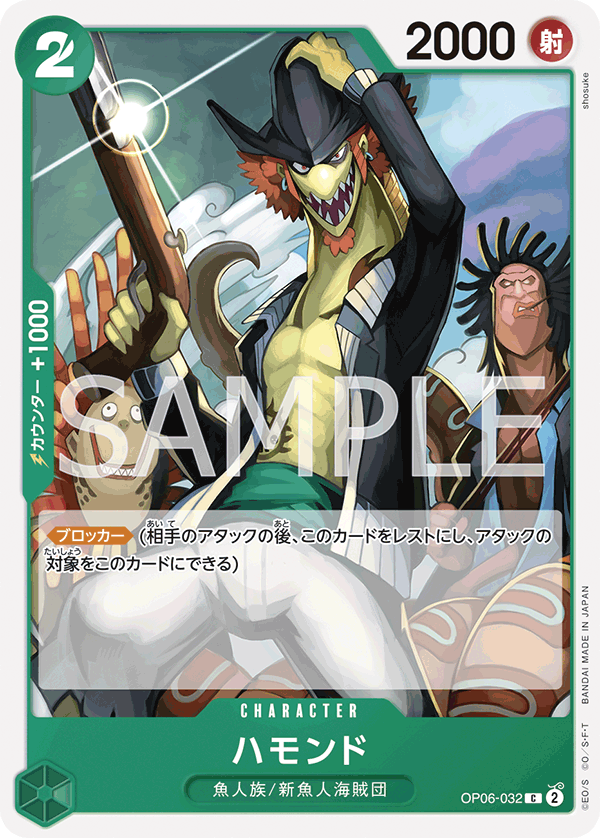 OP06-032] - Hammond (Wings of the Captain) - One Piece Card Game