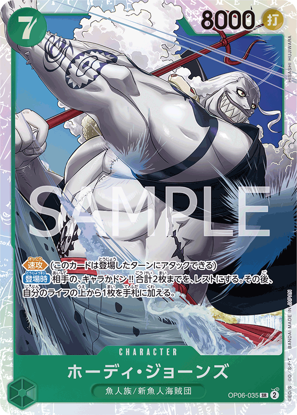 OP06-035] - Hody Jones (Wings of the Captain) - One Piece Card