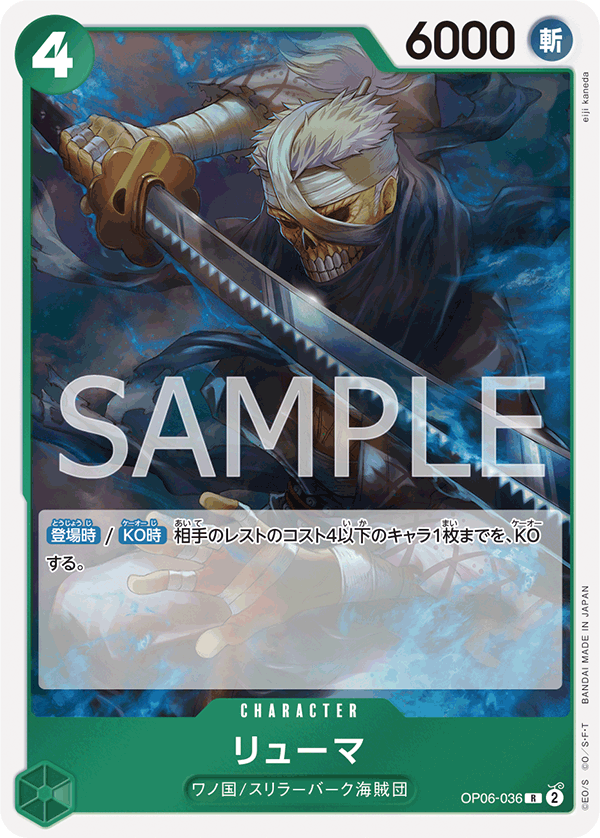 Ryuma OP06-036_p1 - One Piece Card Game | OPTCG.GG | OPTCG.GG