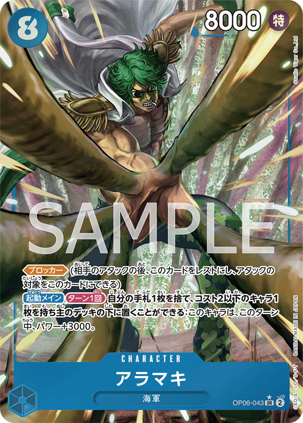 Aramaki (Parallel) OP06-043_p1 - One Piece Card Game | OPTCG.GG