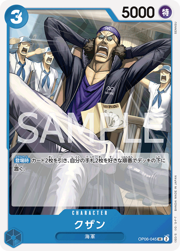 Kuzan OP06-045 - One Piece Card Game | OPTCG.GG | OPTCG.GG