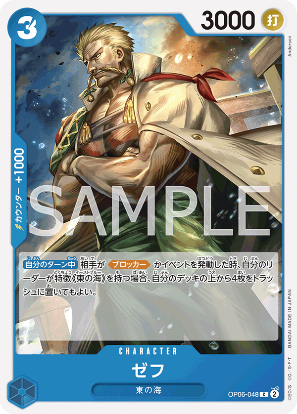 OP06-048] - Zeff (Wings of the Captain) - One Piece Card Game