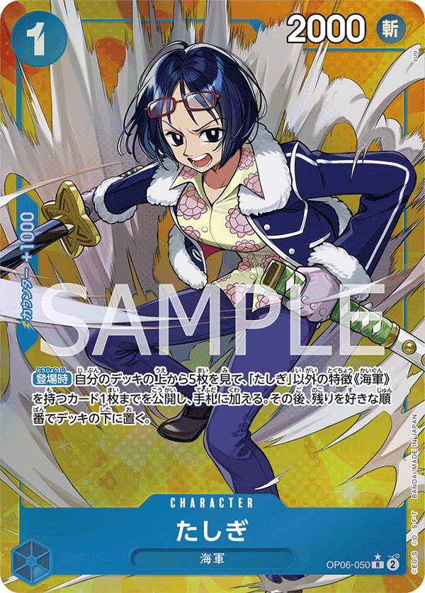 OP06-050] - Tashigi (Wings of the Captain) - One Piece Card Game