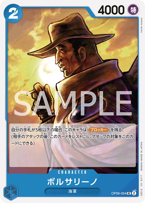 OP06-054_p1] - Borsalino (Wings of the Captain Pre-Release Cards