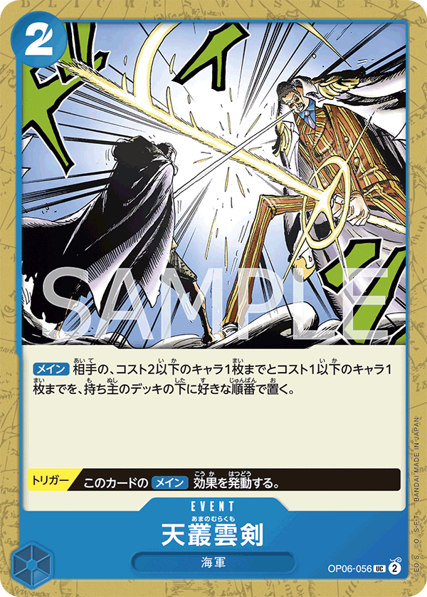 OP06-056.png
