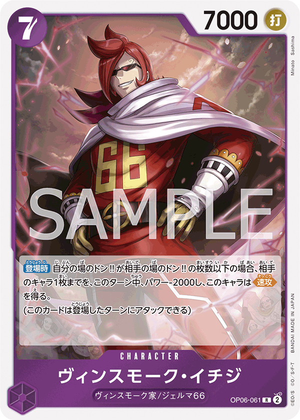 OP06-061] - Vinsmoke Ichiji (Wings of the Captain) - One Piece
