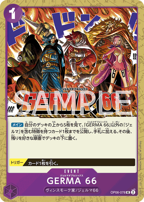 OP06-078] - GERMA 66 (Wings of the Captain) - One Piece Card Game