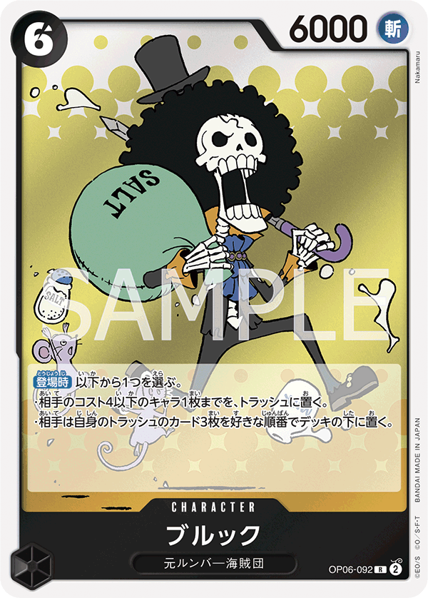 OP06-092] - Brook (Wings of the Captain) - One Piece Card Game