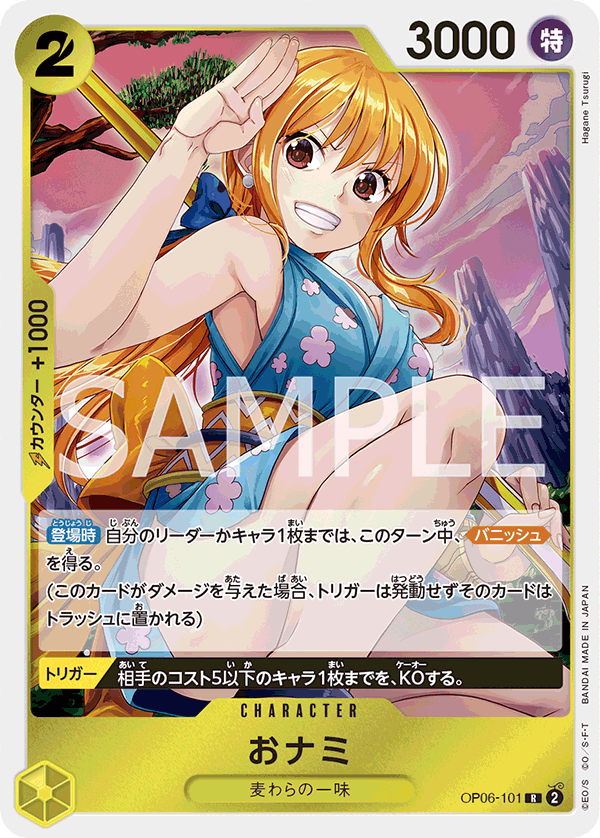 おナミ　R psa9プロモ　OP06-101 ワンピースカード O-Nami OP06-101 - One Piece Card Game | OPTCG.GG | OPTCG.GG