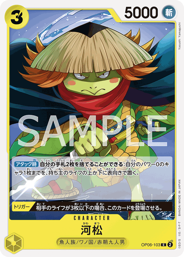 OP06-103] - Kawamatsu (Starter Deck 28: GREEN/YELLOW Yamato
