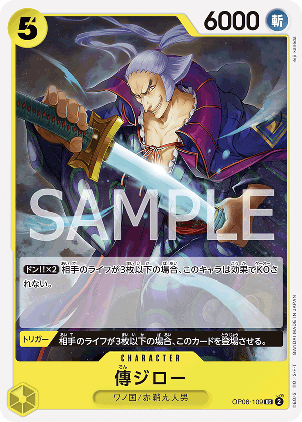 OP06-109] - Denjiro (Wings of the Captain) - One Piece Card Game