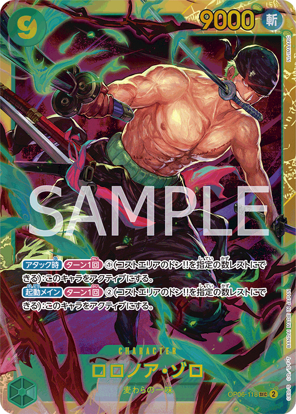 Roronoa Zoro (Parallel) OP06-118_p2 - One Piece Card Game | OPTCG