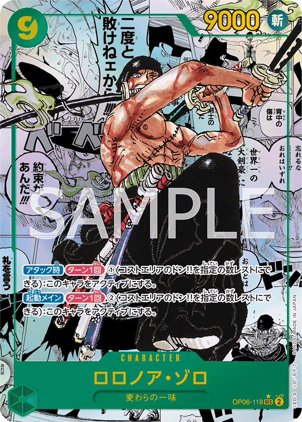 OP06-118_p2] - Roronoa Zoro (Wings of the Captain: Alternate Art