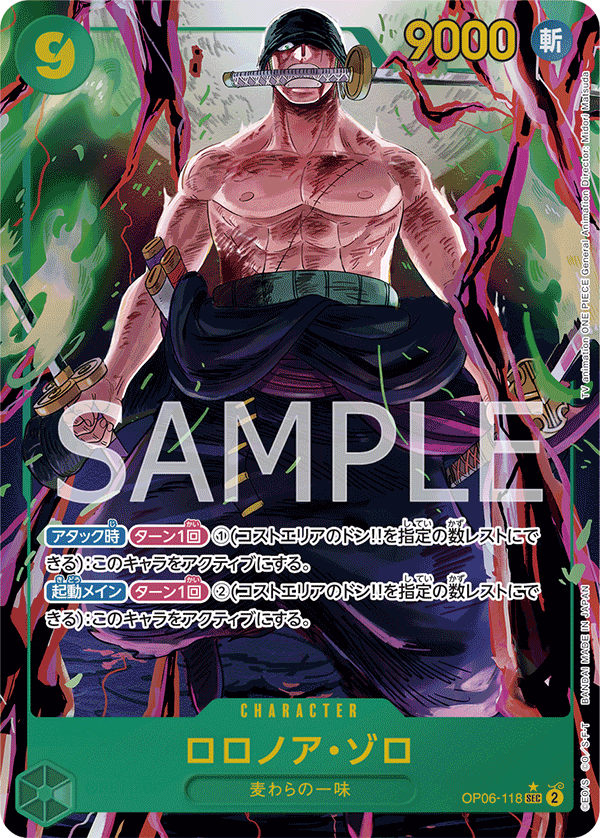 Roronoa Zoro (Parallel) OP06-118_p1 - One Piece Card Game | OPTCG