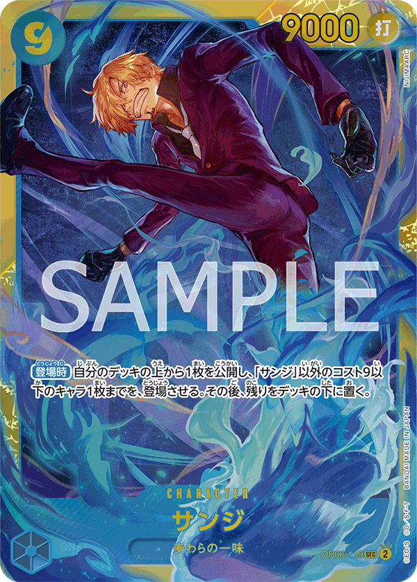 Sanji OP06-119 - One Piece Card Game | OPTCG.GG | OPTCG.GG