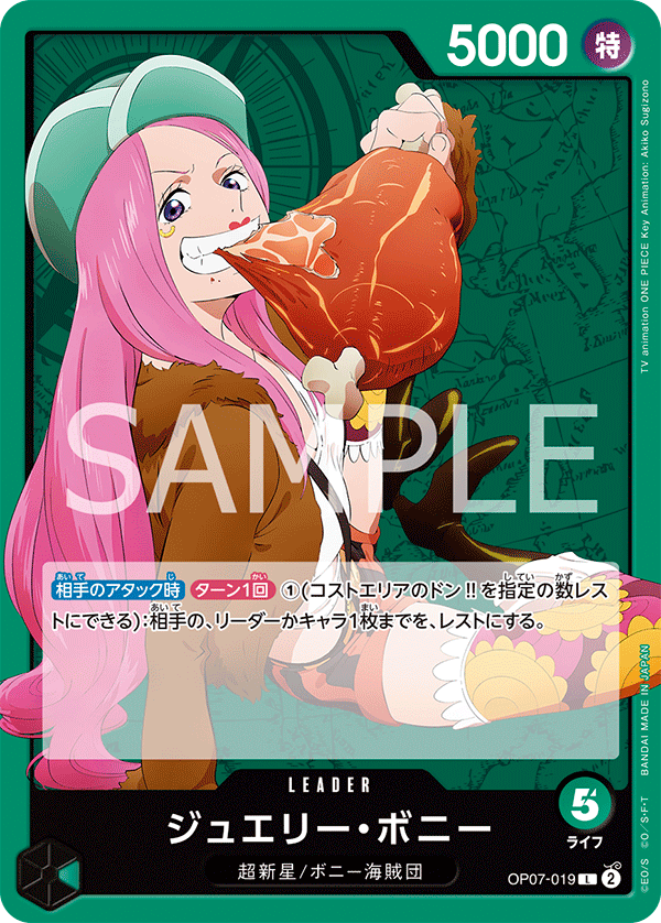 OP07-019] - Jewelry Bonney (500 Years in the Future) - One Piece