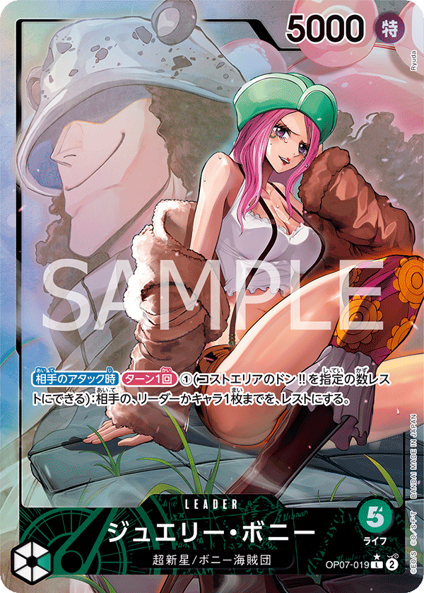 OP07-019] - Jewelry Bonney (500 Years in the Future) - One Piece