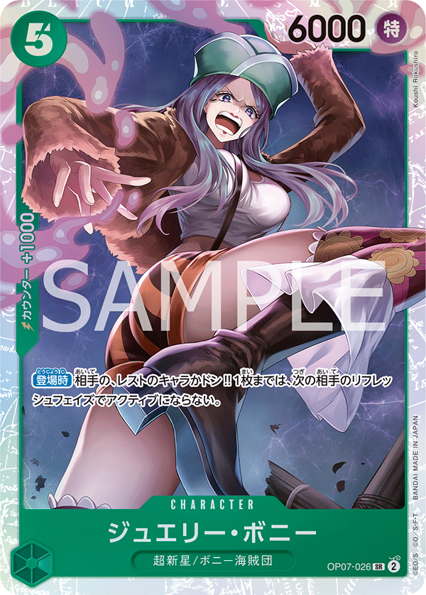 Jewelry Bonney OP07-026 - One Piece Card Game | OPTCG.GG | OPTCG.GG