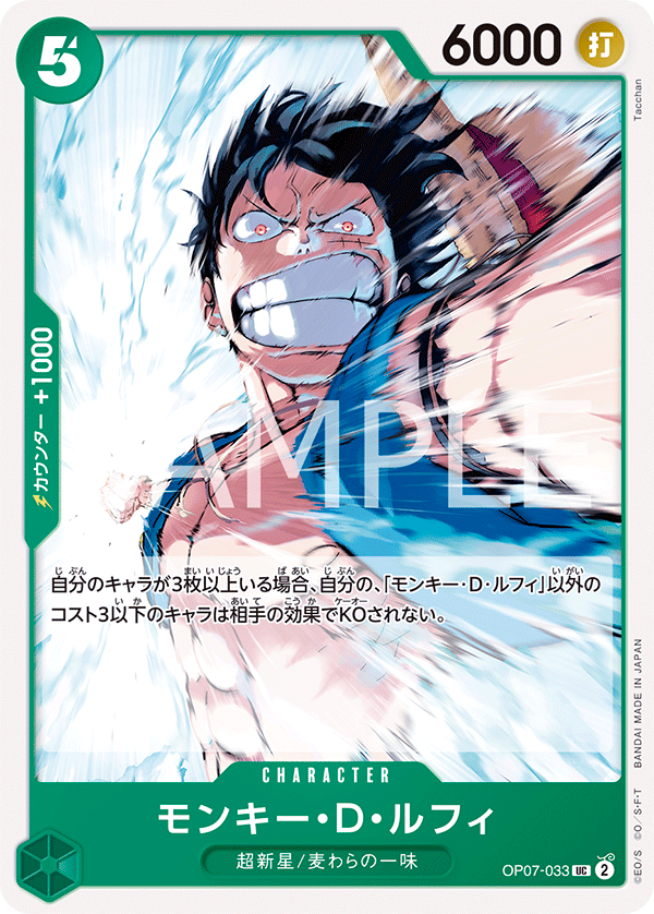 OP07-033] - Monkey.D.Luffy (500 Years in the Future) - One Piece