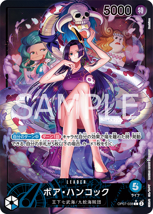 Boa Hancock (Parallel) OP07-038_p1 - One Piece Card Game | OPTCG
