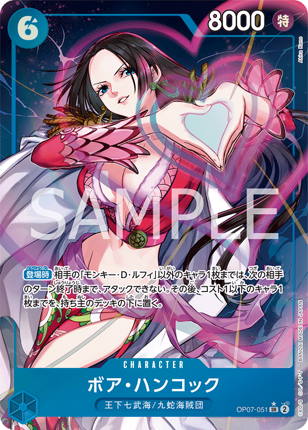 Boa Hancock (Parallel) OP07-051_p1 - One Piece Card Game | OPTCG