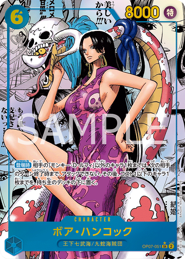 Boa Hancock (Parallel) OP07-051_p2 - One Piece Card Game | OPTCG