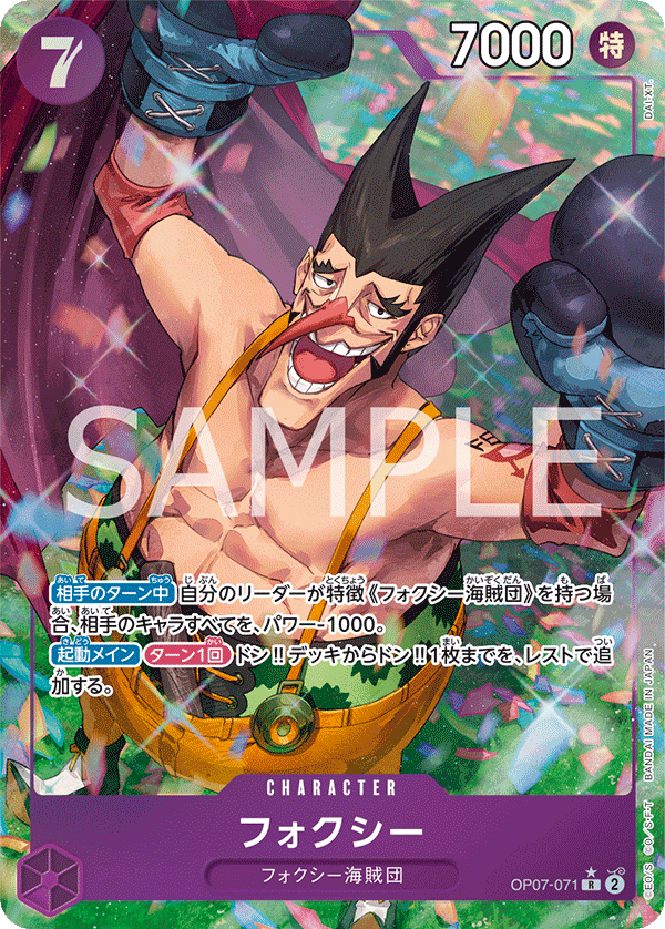 one piece card game op07 card list DON!!  JumpIchiban Playing with Asian cards is unfortunately not possible in Europe Foxy (Parallel) OP07-071_p1 - One