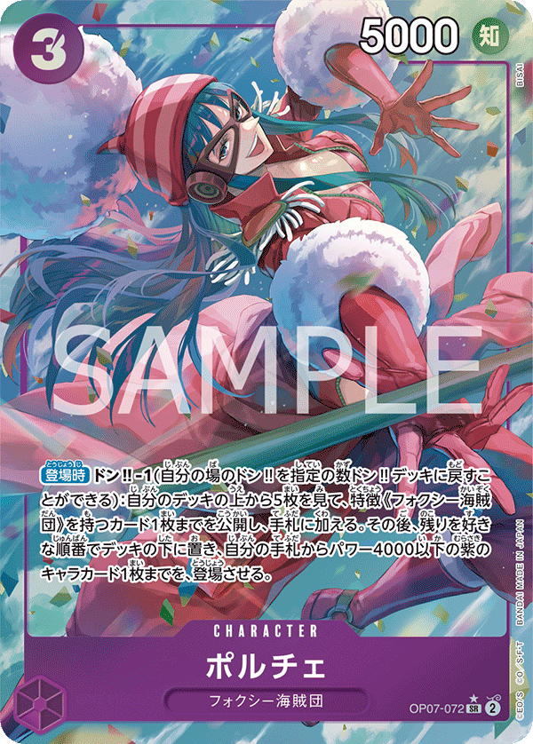 Porche (Parallel) OP07-072_p1 - One Piece Card Game | OPTCG.GG
