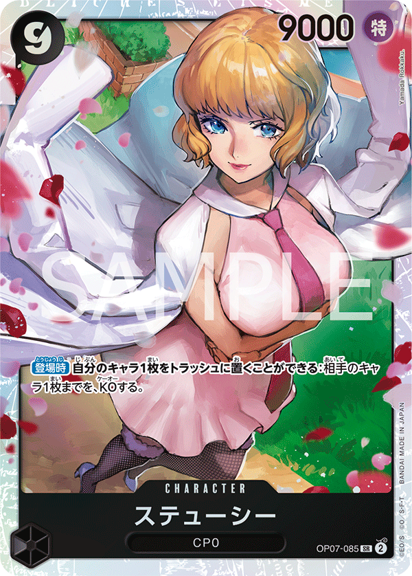 Stussy OP07-085 - One Piece Card Game | OPTCG.GG | OPTCG.GG