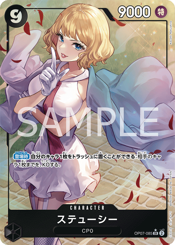 Stussy (Parallel) OP07-085_p1 - One Piece Card Game | OPTCG.GG